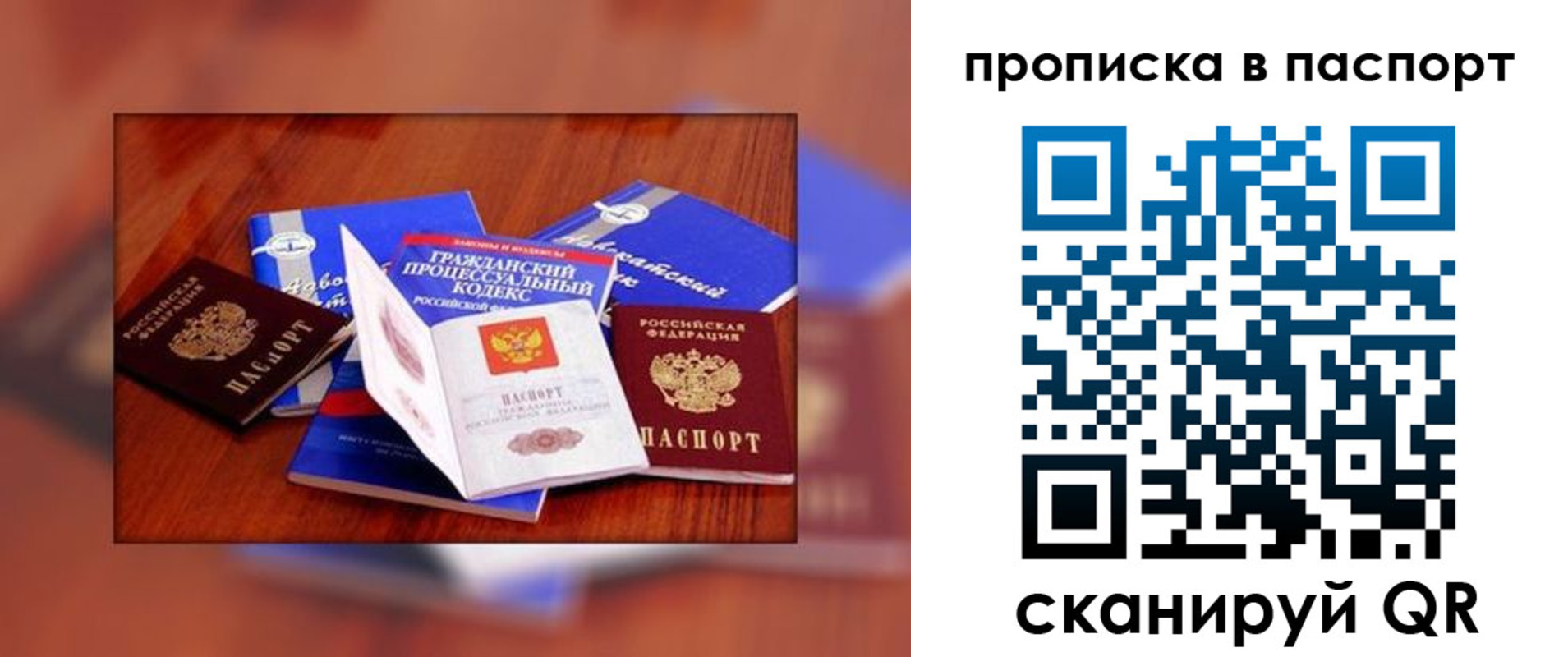 временная регистрация гарантия в Выксе