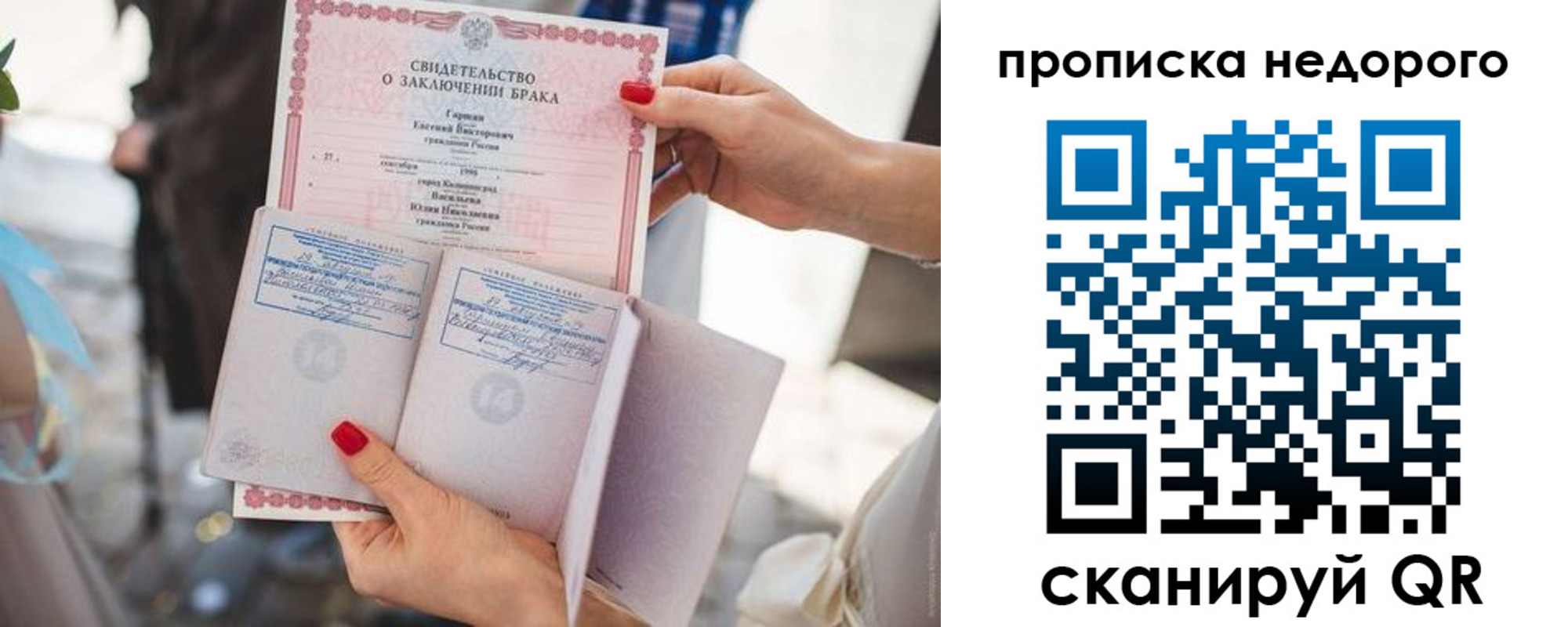 прописка в квартире в Выксе