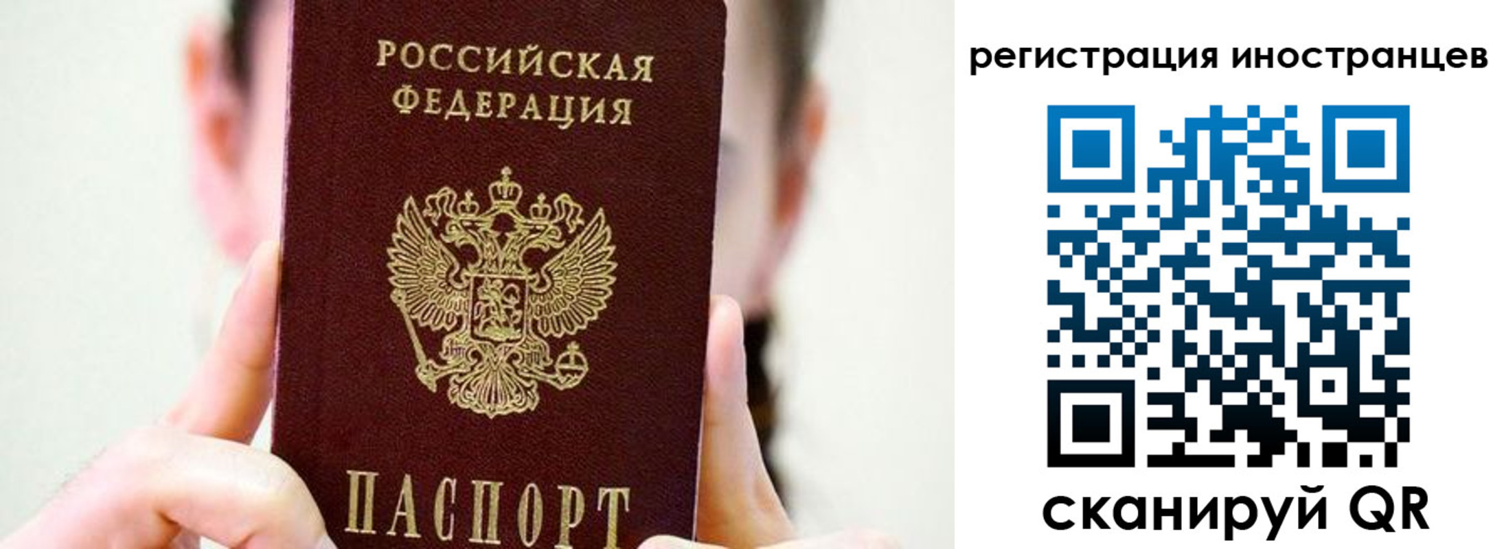 прописка штамп в Выксе
