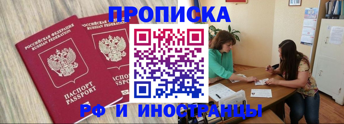 прописка для школы в Выксе