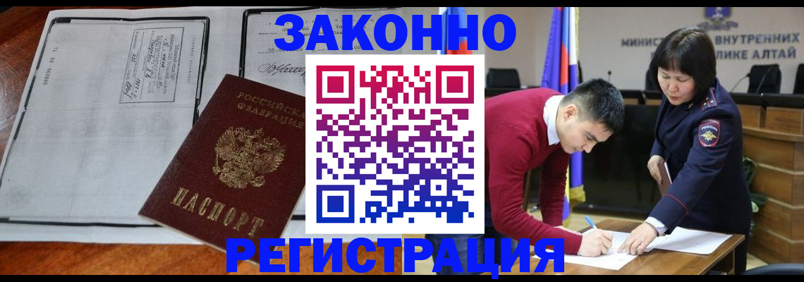 миграционный учет в Выксе