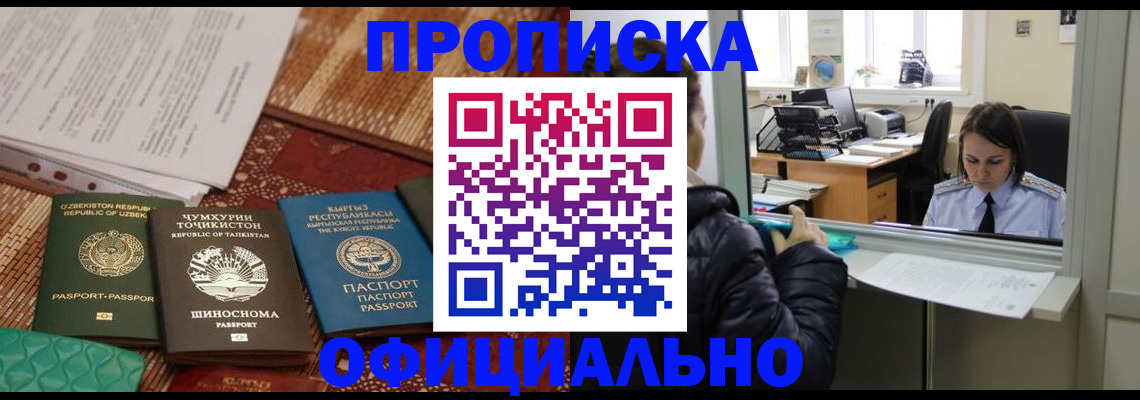 временная регистрация адрес в Выксе