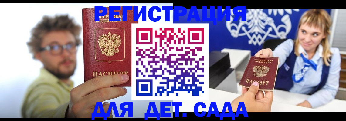 временная регистрация поиск в Выксе