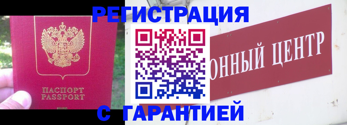 временная прописка в Выксе