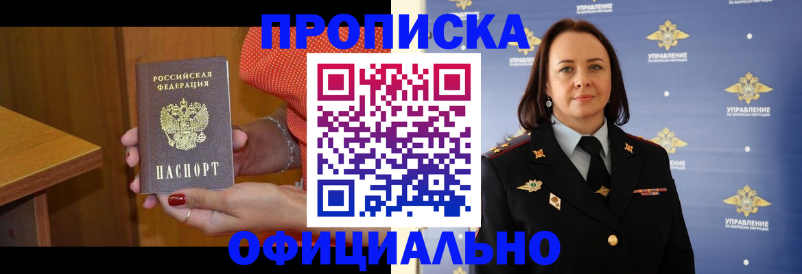 прописка для военкомата в Выксе