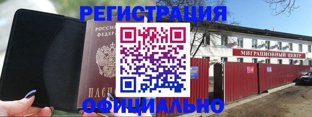 регистрация в Выксе