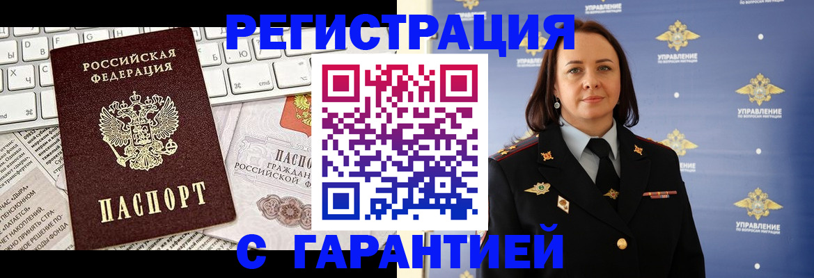 временная регистрация поиск в Выксе