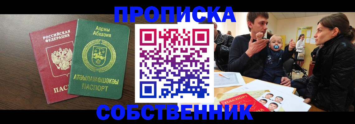 временная регистрация недорого в Выксе