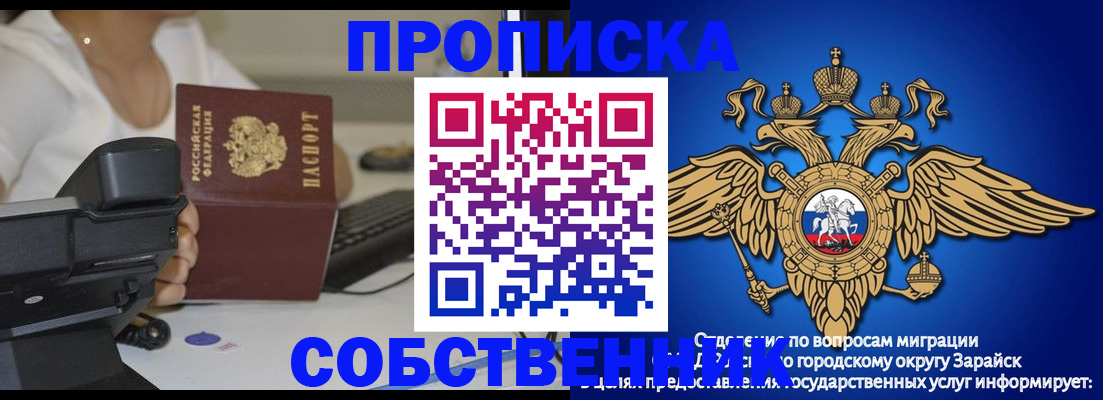 временная регистрация для всех в Выксе