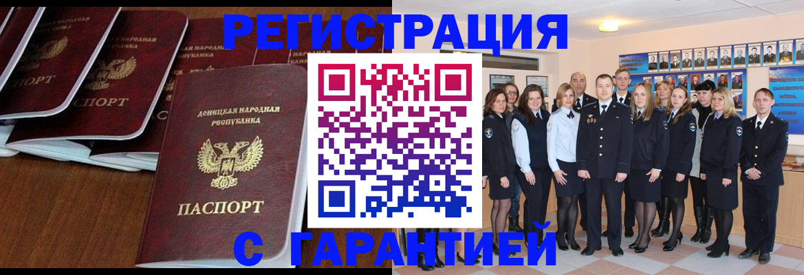 прописка иностранных граждан в Выксе